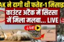 During the May 2025 India-Pakistan confrontation, a missile was fired from India's Sirsa Air Force Station towards Pakistan's Nur Khan Airbase.