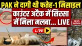 During the May 2025 India-Pakistan confrontation, a missile was fired from India's Sirsa Air Force Station towards Pakistan's Nur Khan Airbase.